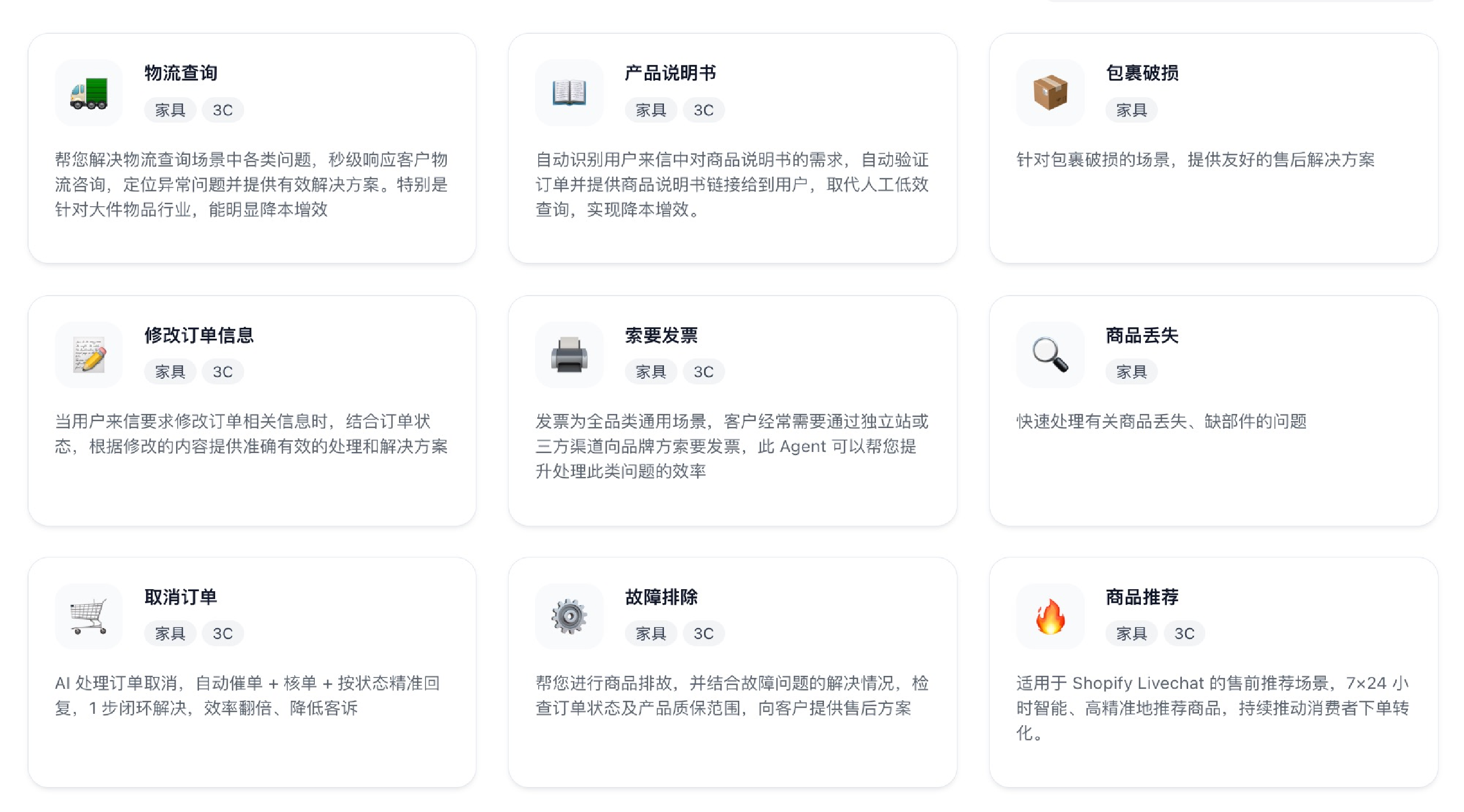 Gorgias alternative：跨境电商品牌为什么开始转向 AI 客服员工