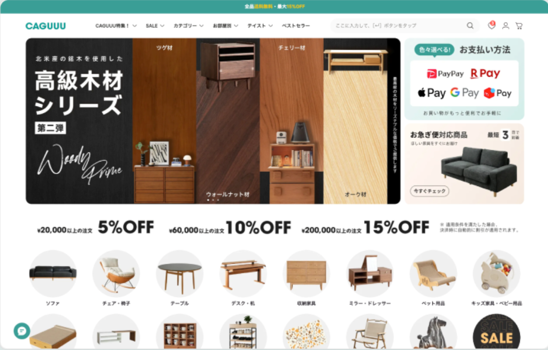 卡谷 CAGUUU 日本 D2C 家居独立站页面和商品分类视觉